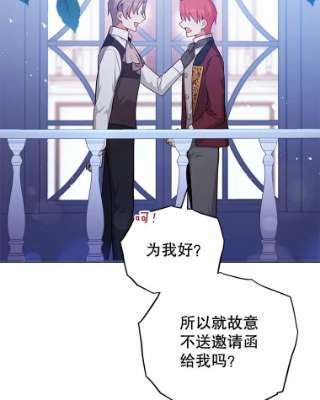 不可接近的女士37.意外突发