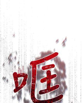 不可接近的女士37.意外突发
