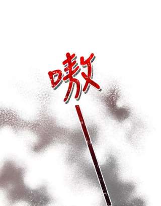 不可接近的女士37.意外突发