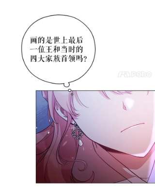 不可接近的女士38.失控的魔物