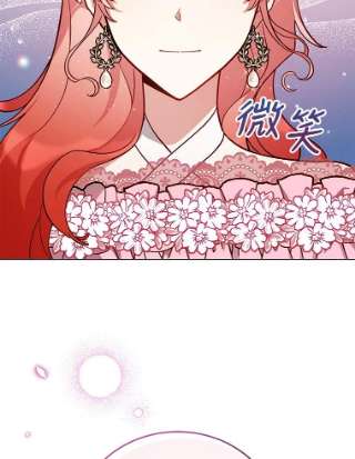 不可接近的女士38.失控的魔物