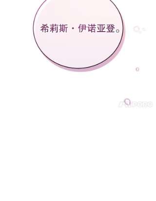 不可接近的女士38.失控的魔物