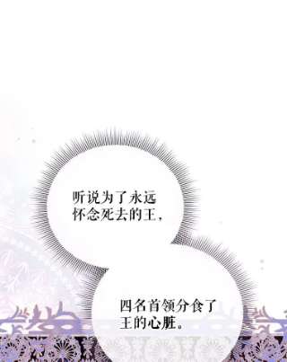 不可接近的女士38.失控的魔物