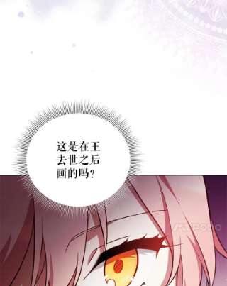 不可接近的女士38.失控的魔物