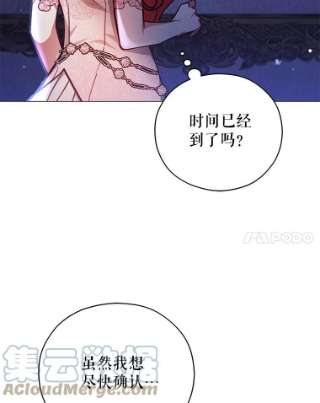 不可接近的女士38.失控的魔物
