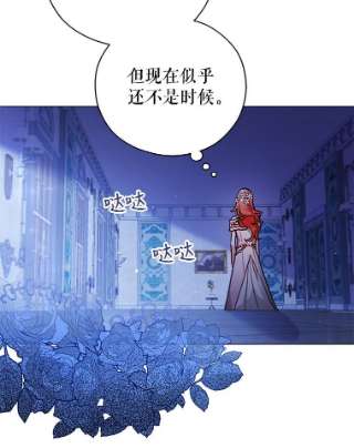 不可接近的女士38.失控的魔物