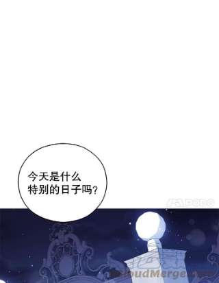不可接近的女士38.失控的魔物