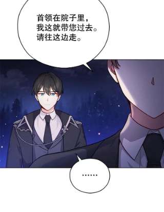 不可接近的女士38.失控的魔物