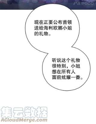 不可接近的女士38.失控的魔物