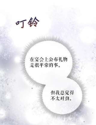 不可接近的女士38.失控的魔物