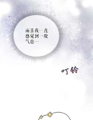不可接近的女士38.失控的魔物