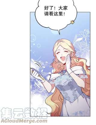 不可接近的女士38.失控的魔物