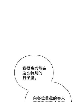 不可接近的女士38.失控的魔物