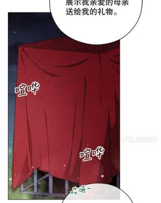 不可接近的女士38.失控的魔物