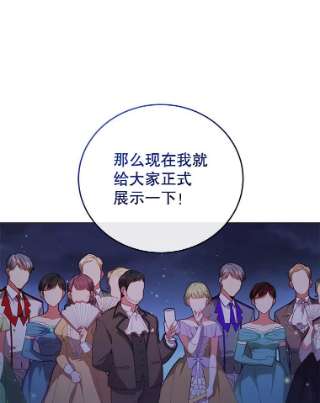 不可接近的女士38.失控的魔物