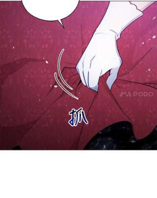 不可接近的女士38.失控的魔物