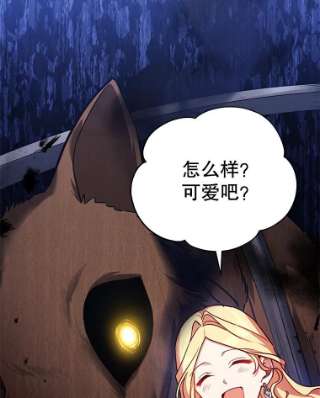 不可接近的女士38.失控的魔物