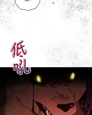 不可接近的女士38.失控的魔物