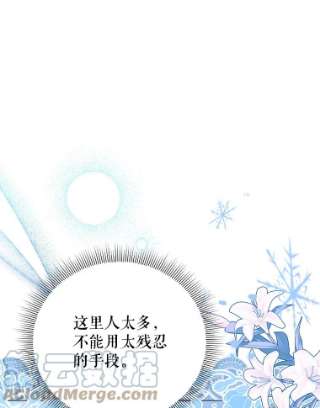 不可接近的女士38.失控的魔物
