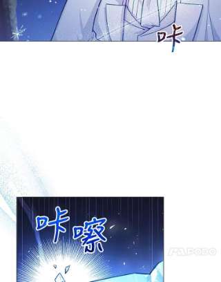 不可接近的女士38.失控的魔物