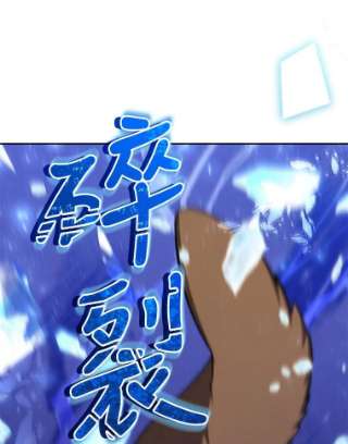 不可接近的女士38.失控的魔物