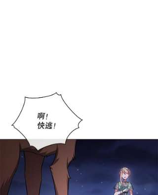 不可接近的女士38.失控的魔物