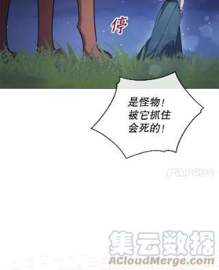 不可接近的女士38.失控的魔物