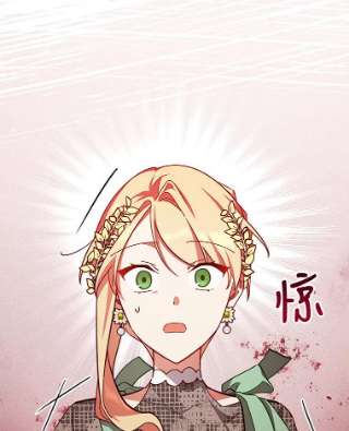 不可接近的女士38.失控的魔物