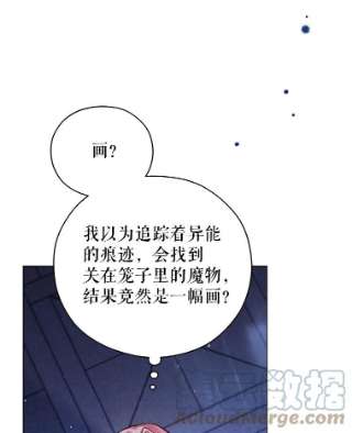 不可接近的女士38.失控的魔物