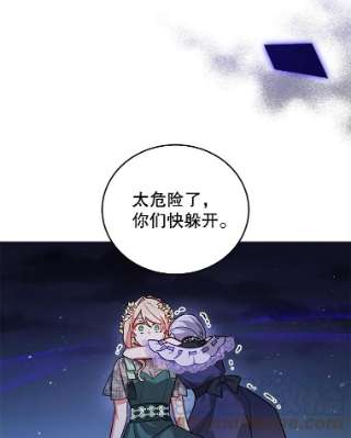 不可接近的女士38.失控的魔物
