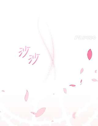 不可接近的女士38.失控的魔物
