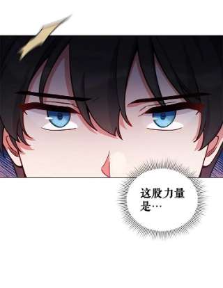 不可接近的女士38.失控的魔物