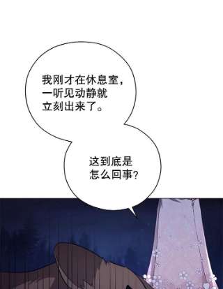 不可接近的女士38.失控的魔物