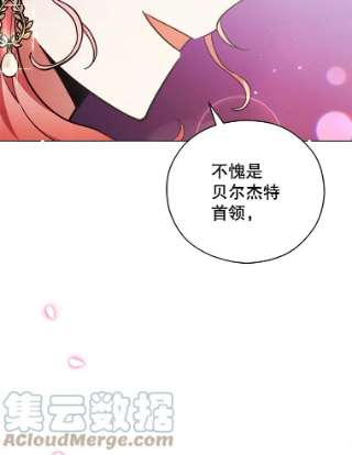 不可接近的女士38.失控的魔物