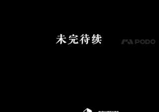 不可接近的女士39.憎恨