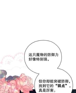 不可接近的女士39.憎恨