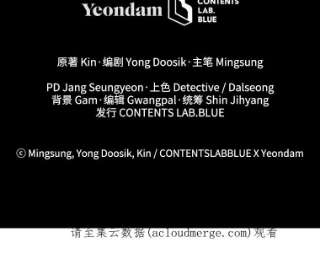 不可接近的女士39.憎恨