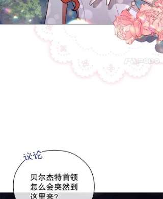 不可接近的女士39.憎恨