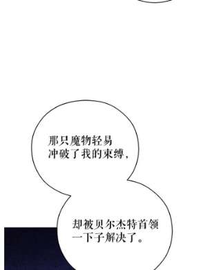 不可接近的女士39.憎恨