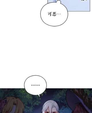 不可接近的女士39.憎恨