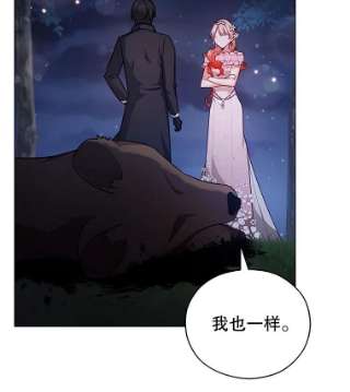 不可接近的女士39.憎恨