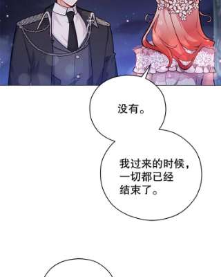 不可接近的女士39.憎恨