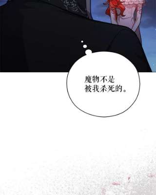 不可接近的女士39.憎恨