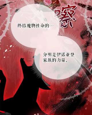 不可接近的女士39.憎恨