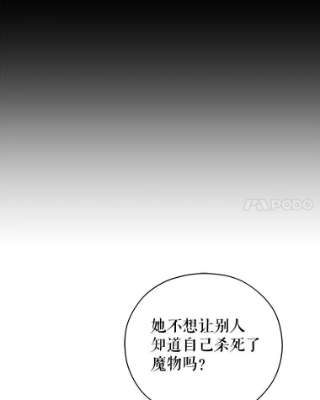 不可接近的女士39.憎恨