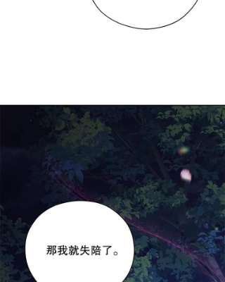 不可接近的女士39.憎恨