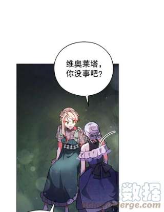 不可接近的女士39.憎恨