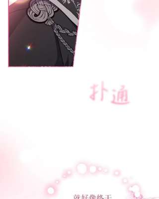 不可接近的女士39.憎恨