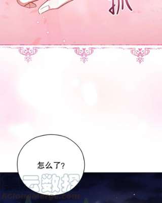 不可接近的女士39.憎恨