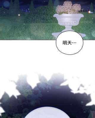 不可接近的女士39.憎恨